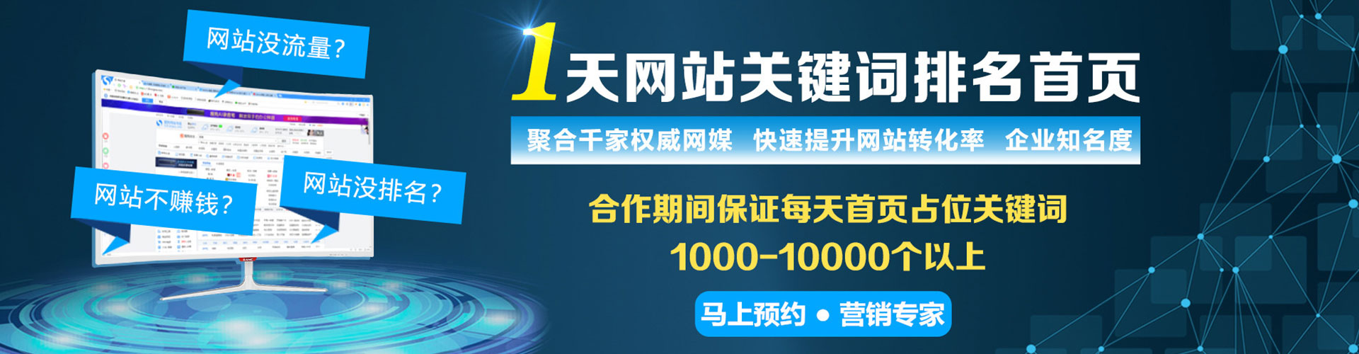 东风百度代理开户