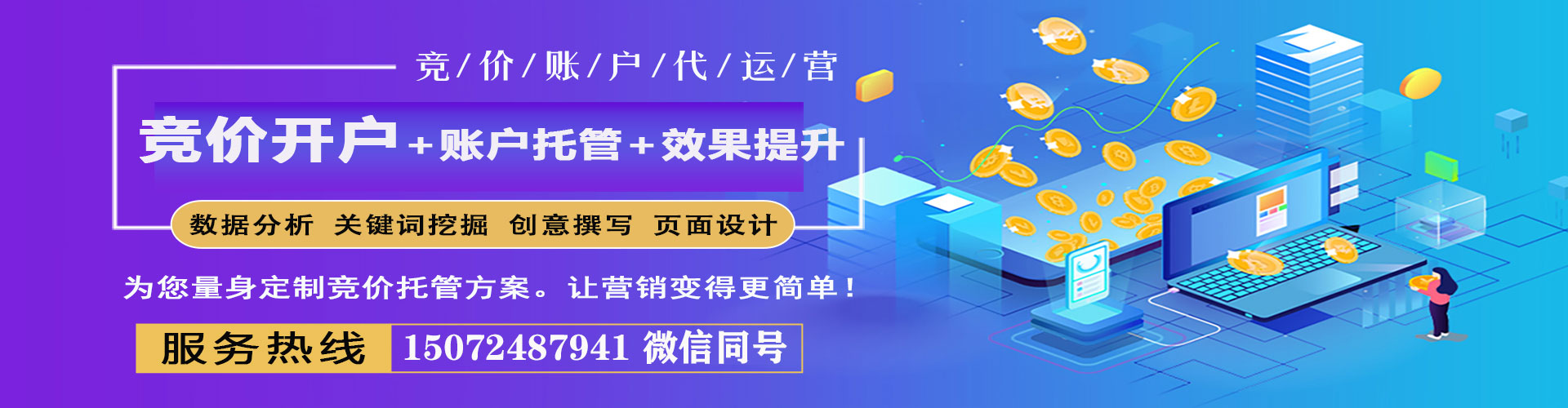 东风百度平台推广