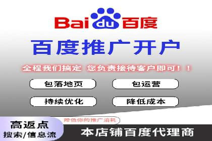 百度推广的竞价排名机制详解